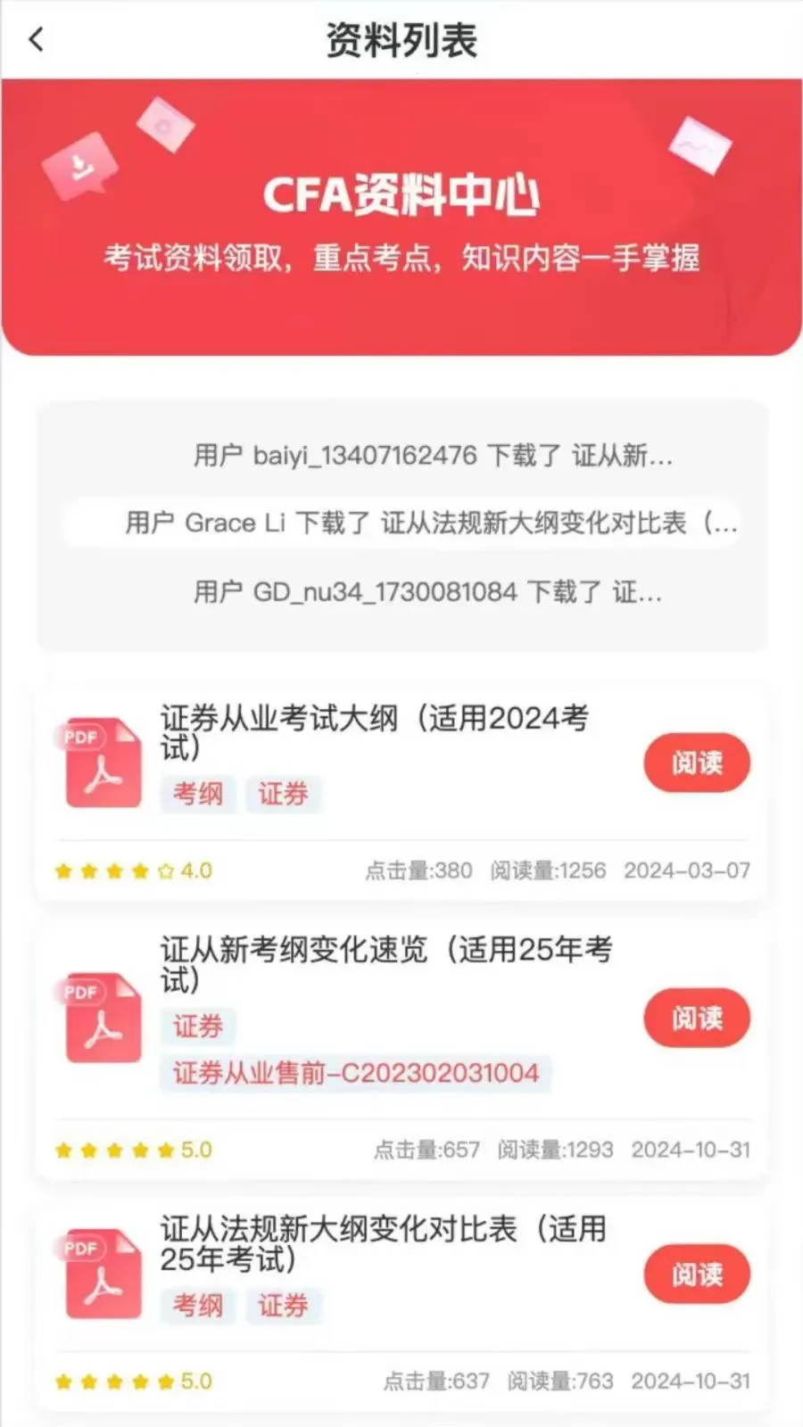 ֤ȯ����һ��ͨ�����ֻ���v2.2.4 ��Ѱ��ͼ0