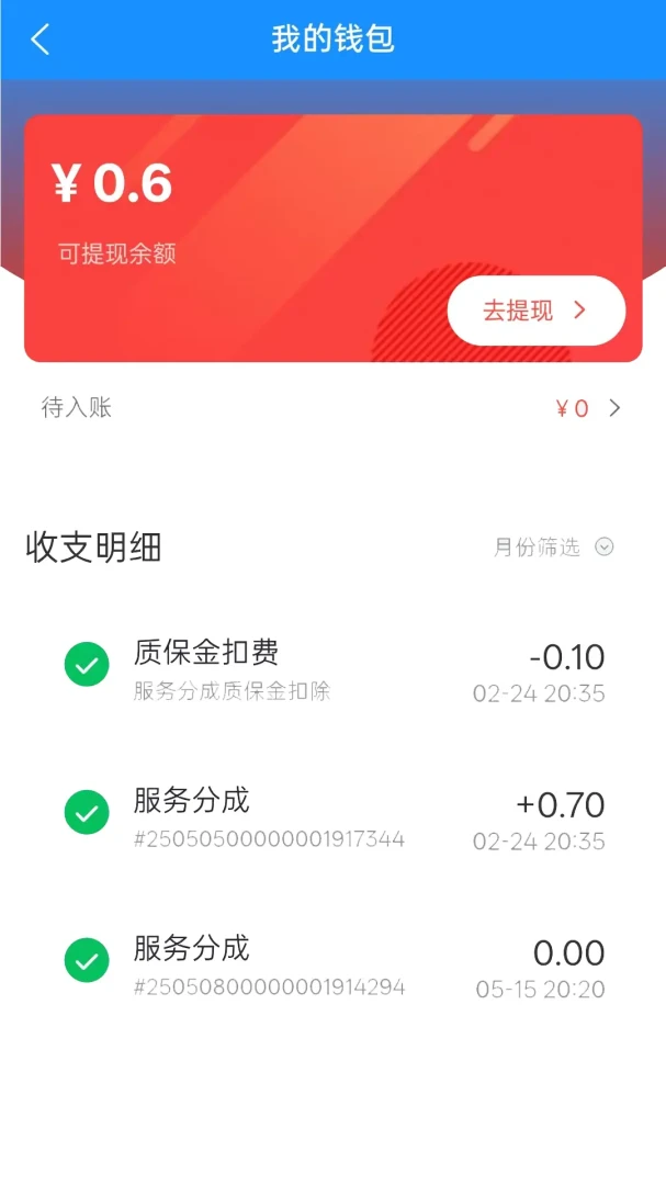 ���ٴ��ͥά��ʦ����(�ҵ�ά�޽ӵ�����)v2.0.11 �ֻ����ͼ3