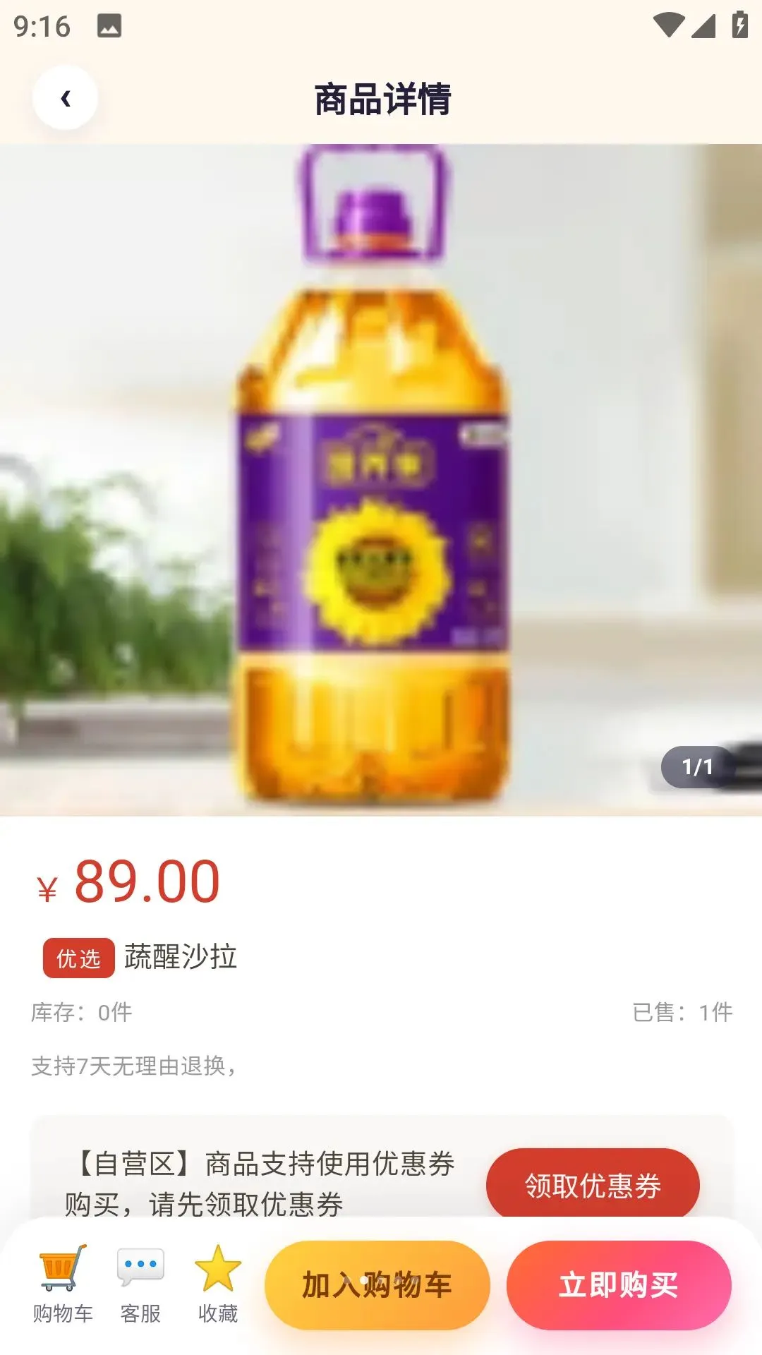 С¹��Ʒ(���Ϲ���ƽ̨)v1.1.3 �ٷ������ͼ1