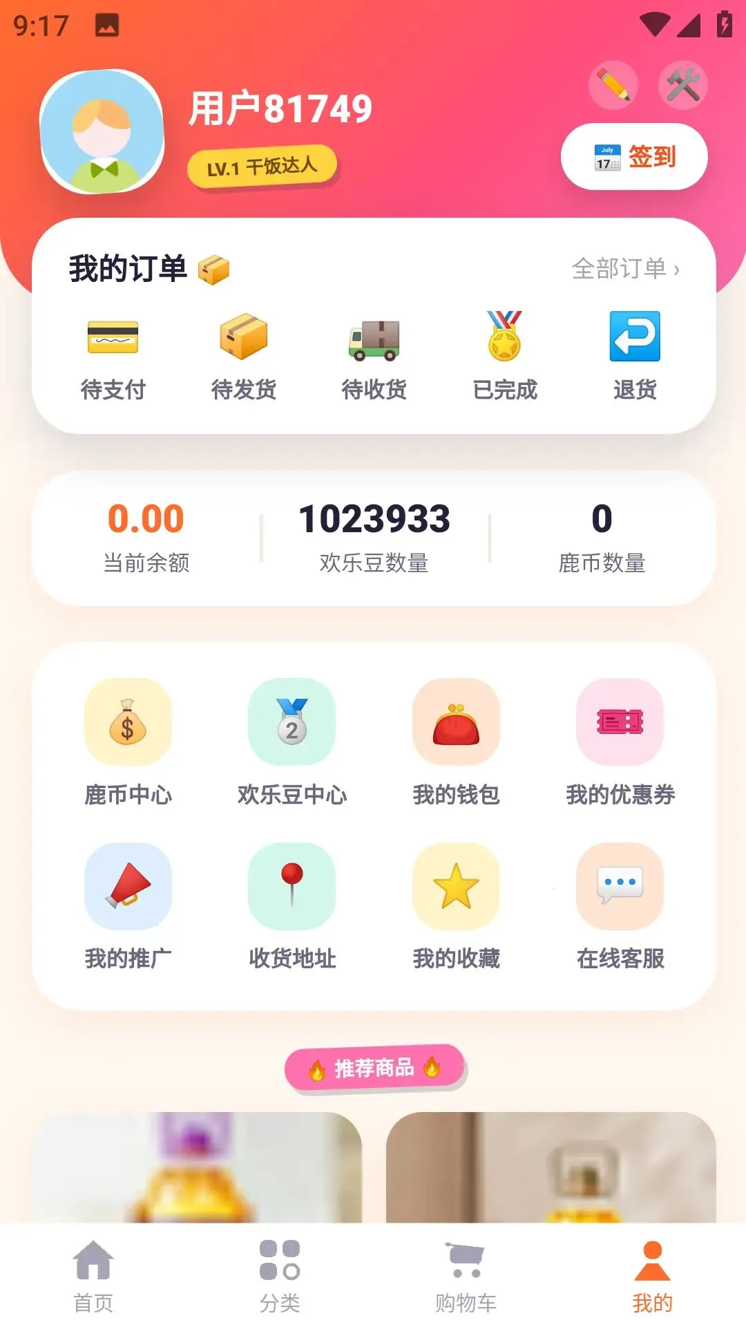 С¹��Ʒ(���Ϲ���ƽ̨)v1.1.3 �ٷ������ͼ2