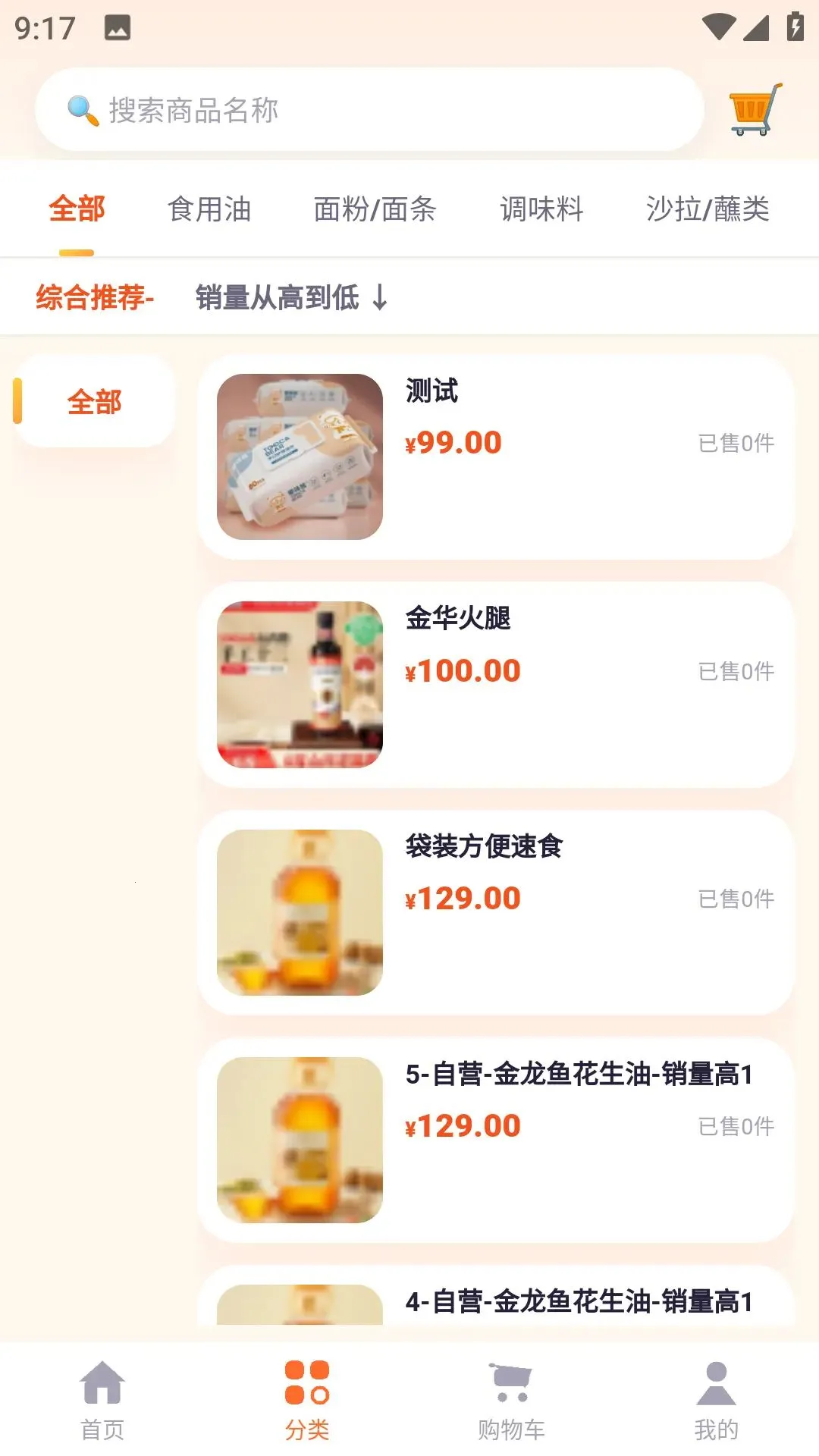 С¹��Ʒ(���Ϲ���ƽ̨)v1.1.3 �ٷ������ͼ3