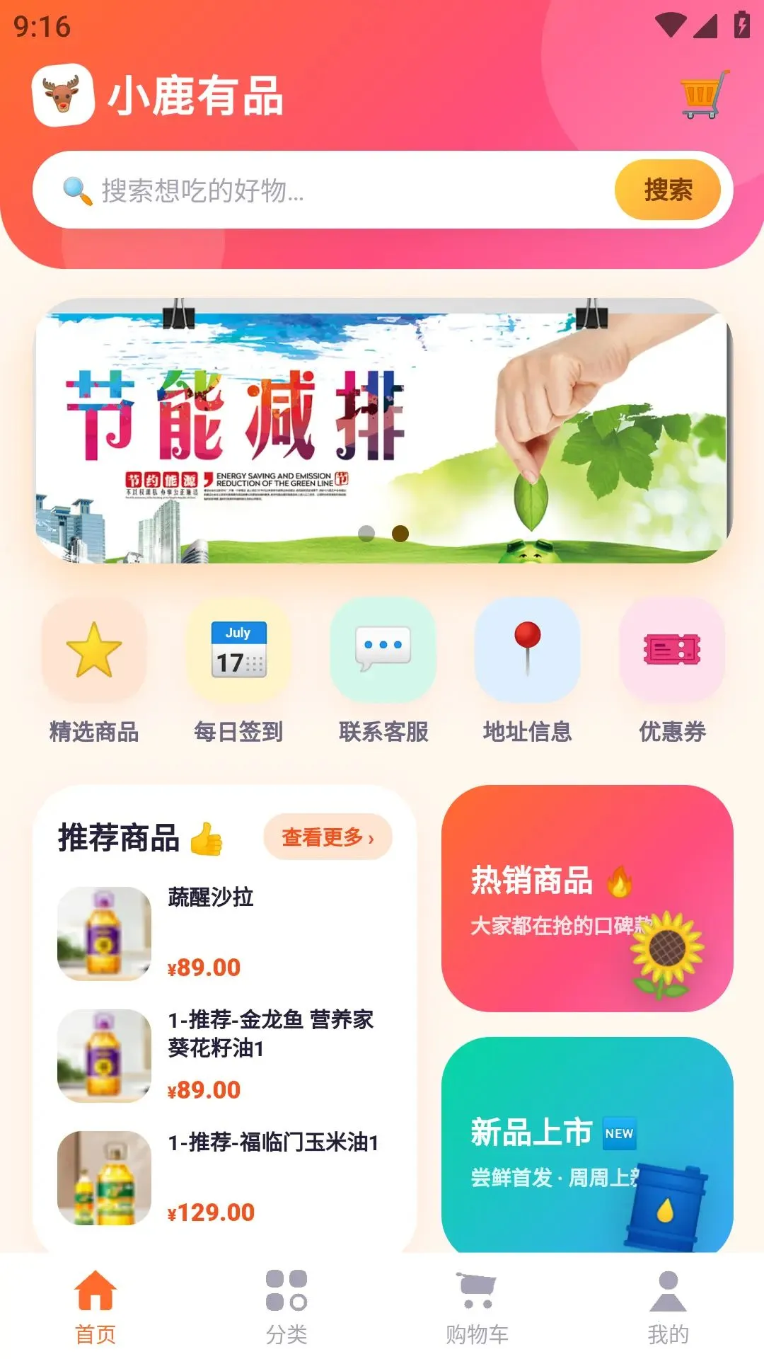 С¹��Ʒ(���Ϲ���ƽ̨)v1.1.3 �ٷ������ͼ0