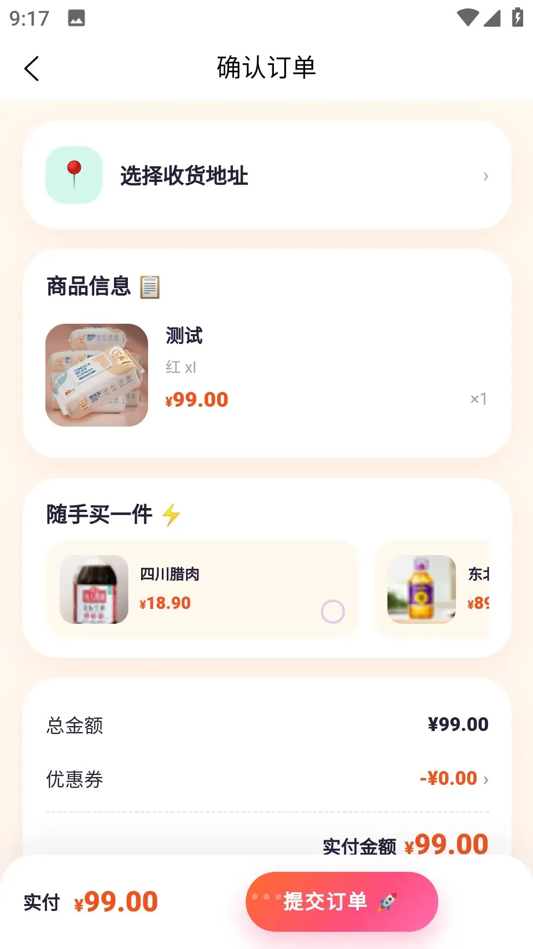 С¹��Ʒ(���Ϲ���ƽ̨)v1.1.3 �ٷ������ͼ4