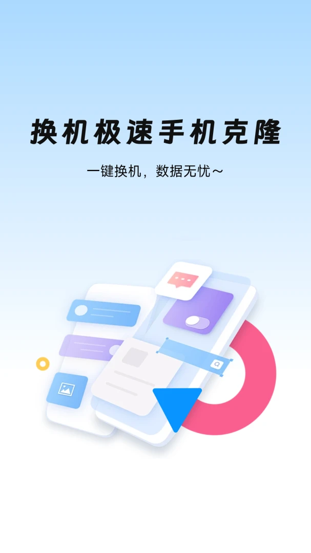 ���������ֻ���¡����2026���°汾v1.0.3.6 �ٷ������ͼ3