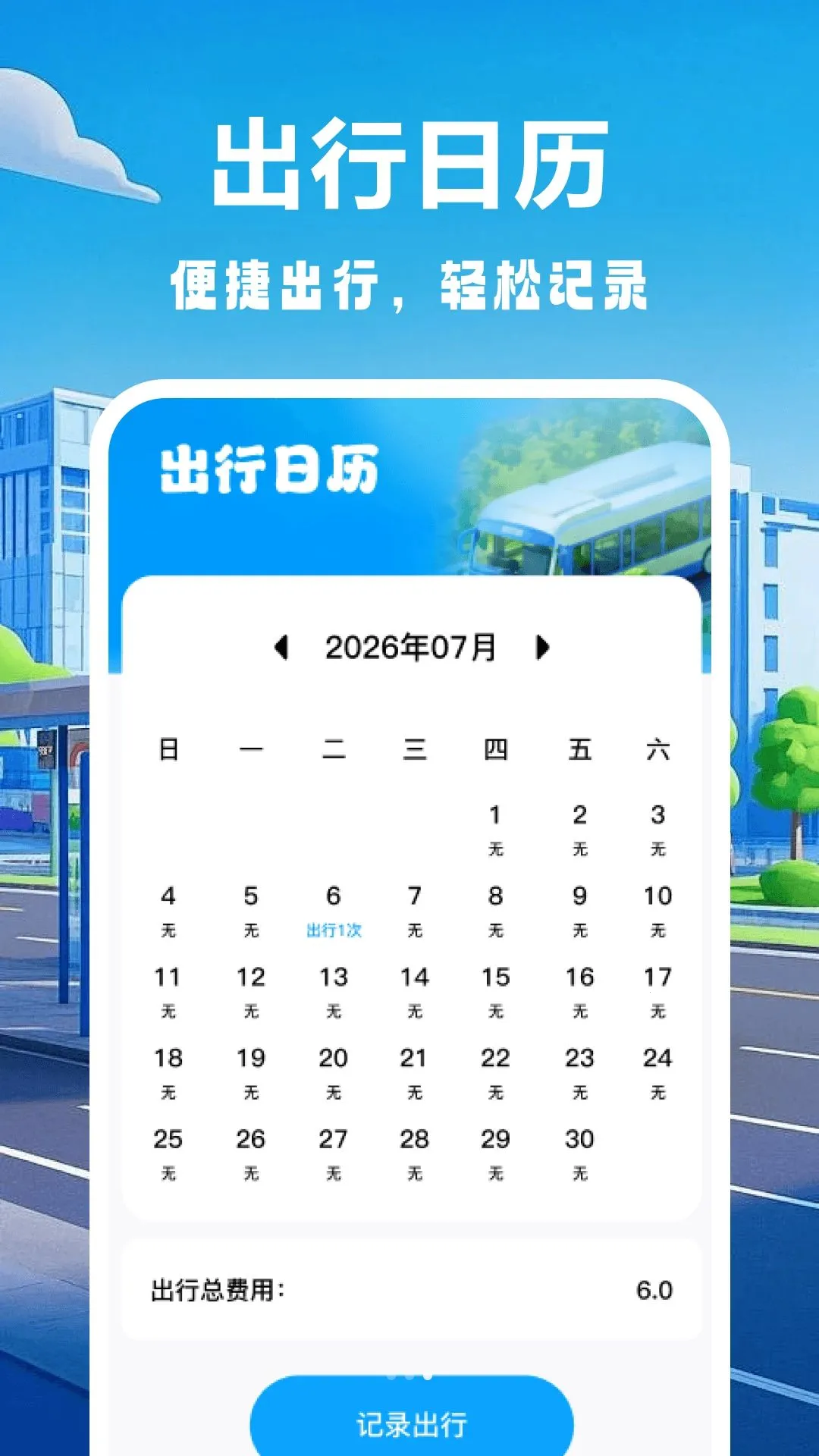 ����������������2026�ٷ����°汾v1.0 ��Ѱ��ͼ1
