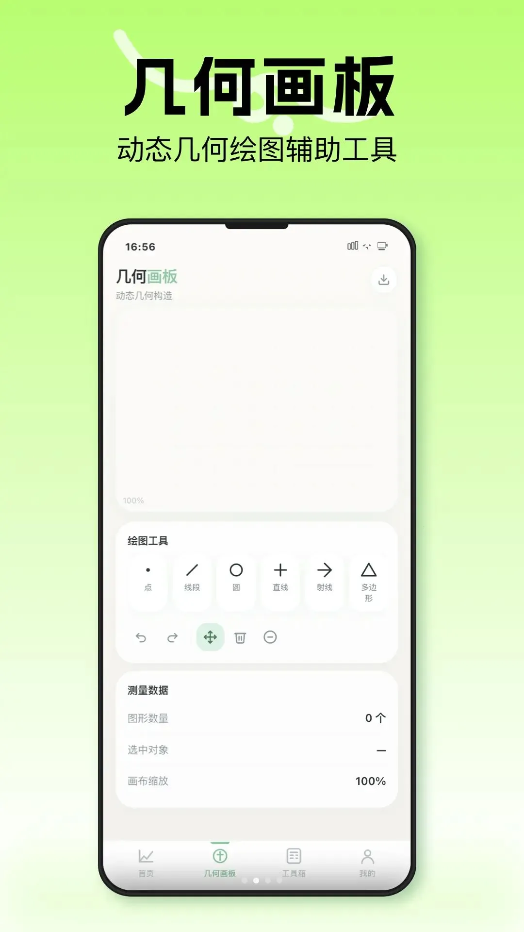 ���λ�ͼ��(��ѧ��ͼ����)v1.1 �ֻ����ͼ1