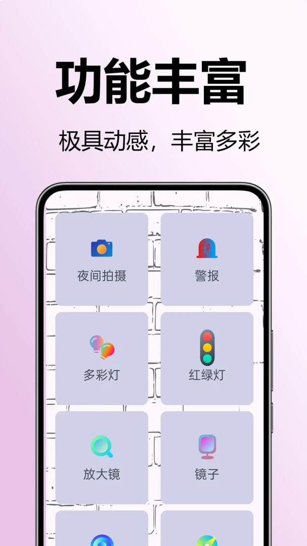 �����ֵ�Ͳ����(�ֻ�LED�ֵ�Ͳ)v1.0.0.1 �ٷ������ͼ1