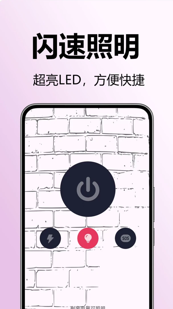 �����ֵ�Ͳ����(�ֻ�LED�ֵ�Ͳ)v1.0.0.1 �ٷ������ͼ2