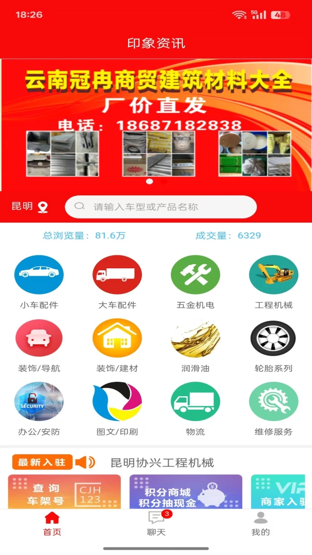 ӡ����Ѷ(�������ƽ̨)v1.2.1 �ٷ������ͼ1