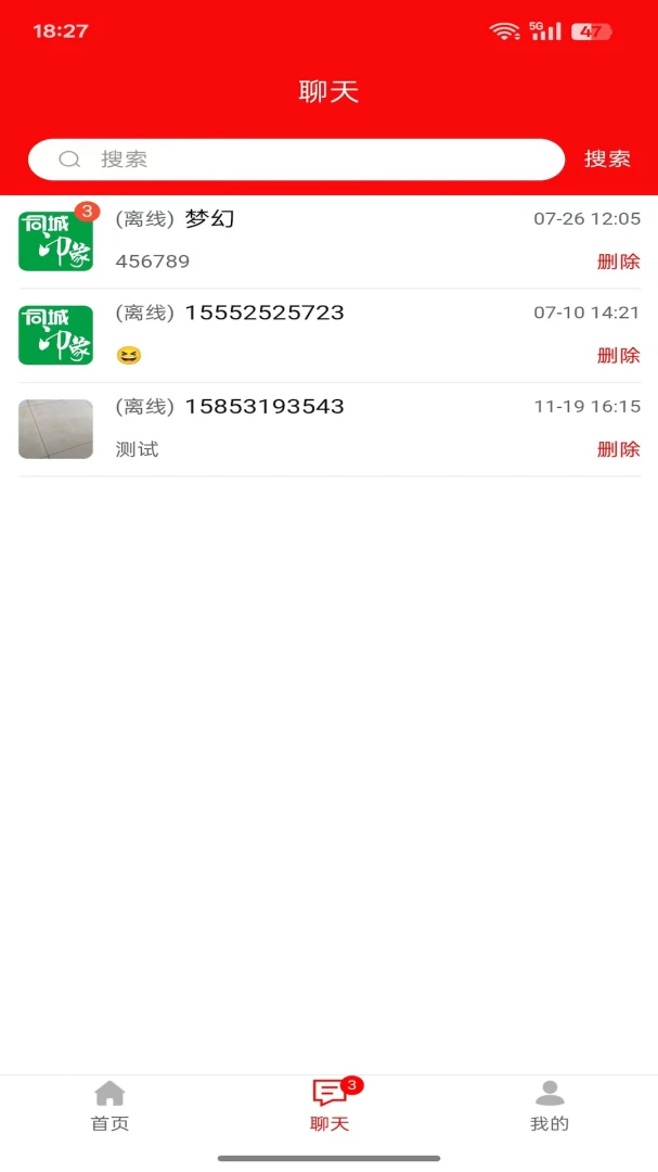 ӡ����Ѷ(�������ƽ̨)v1.2.1 �ٷ������ͼ3