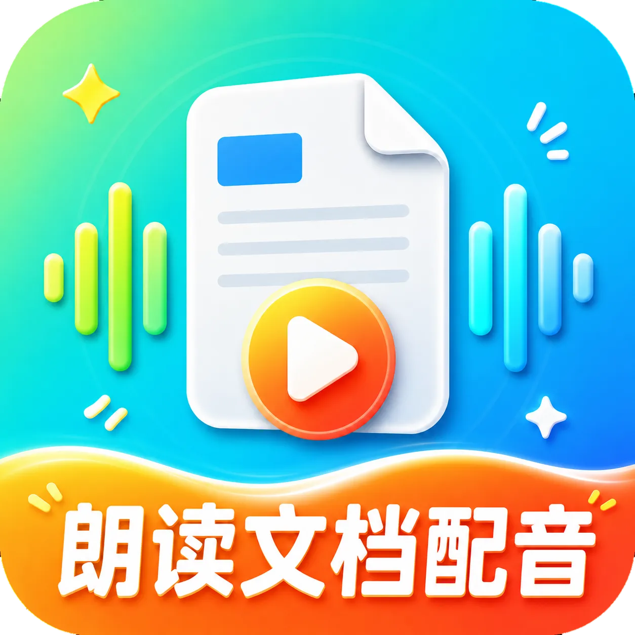 �ʶ��ĵ���������(�ĵ��ʶ�����)v2.1.1 �ٷ�����