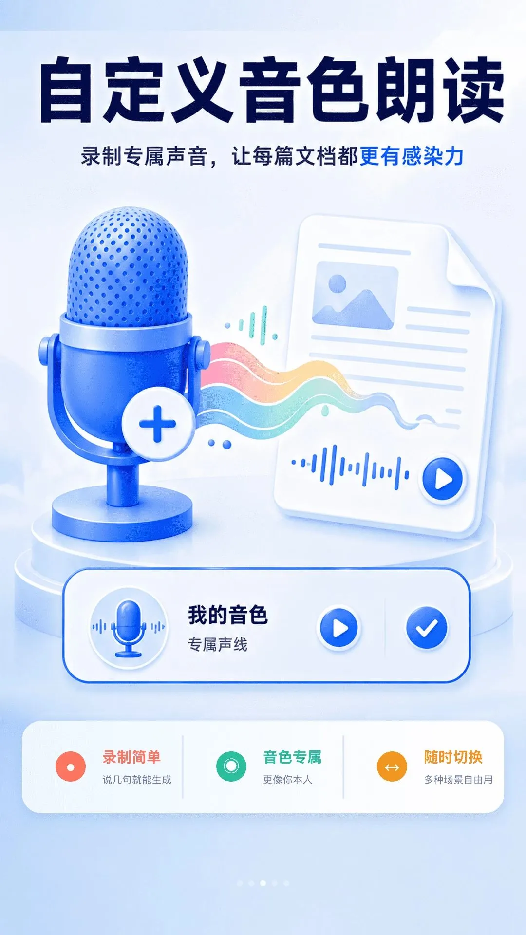 �ʶ��ĵ���������(�ĵ��ʶ�����)v2.1.1 �ٷ������ͼ2