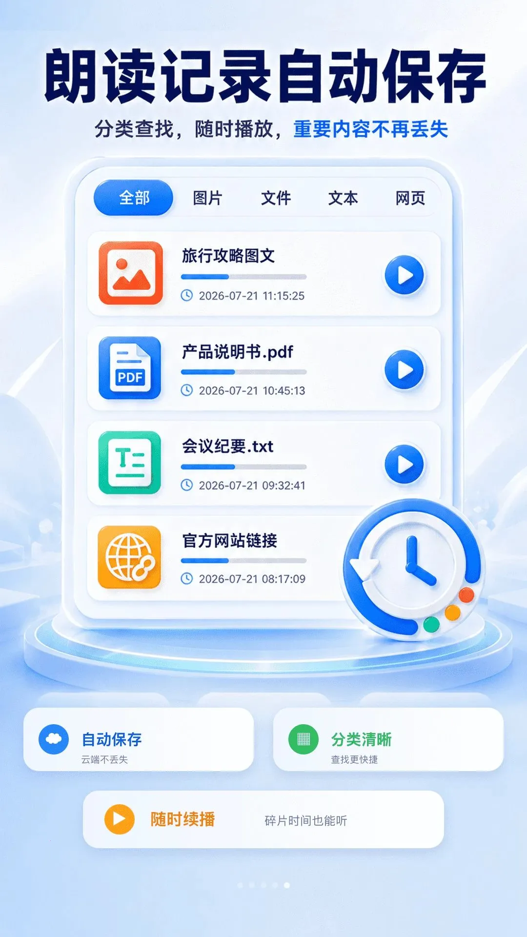 �ʶ��ĵ���������(�ĵ��ʶ�����)v2.1.1 �ٷ������ͼ4