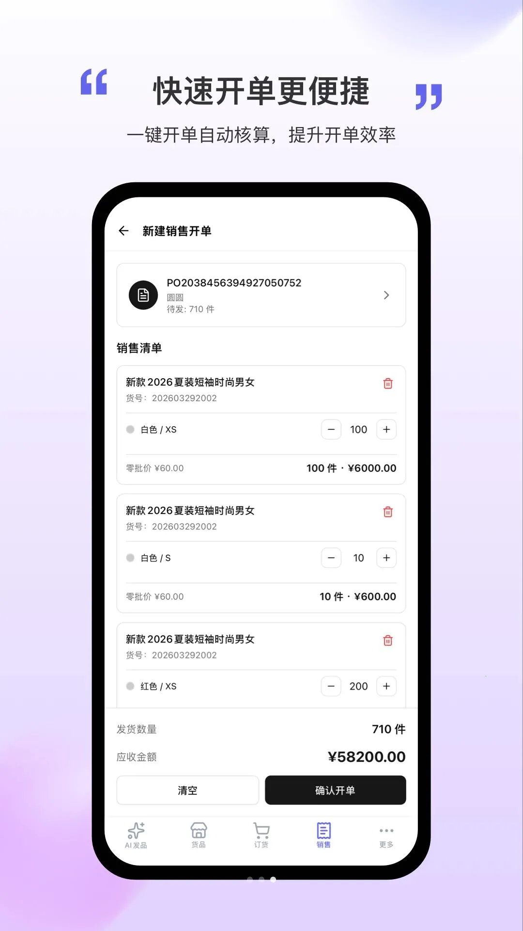濮院行(毛衫贸易平台)v1.1.3 免费版截图2