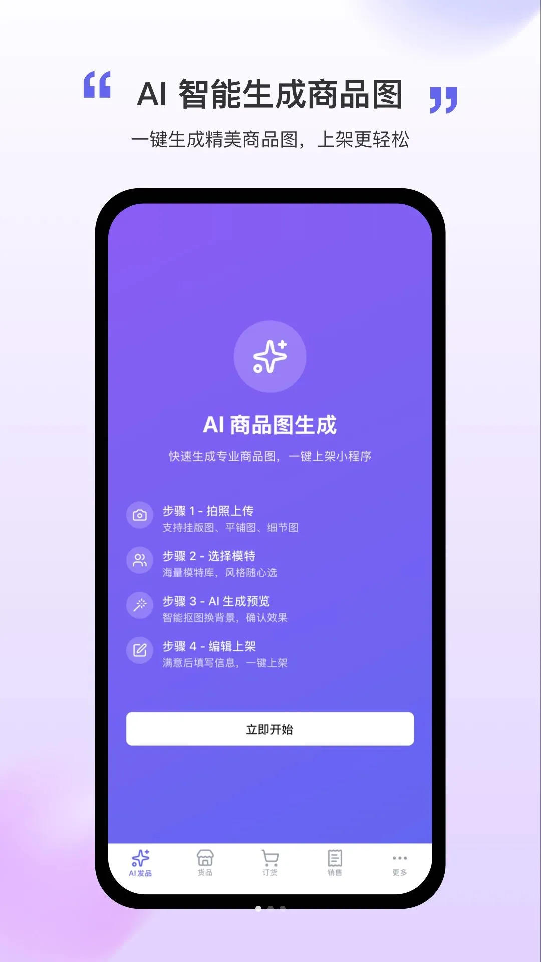 濮院行(毛衫贸易平台)v1.1.3 免费版截图0