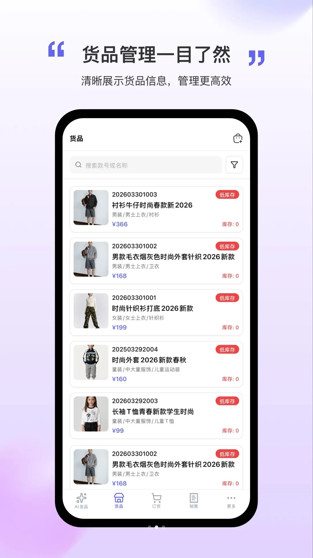 濮院行(毛衫贸易平台)v1.1.3 免费版截图1