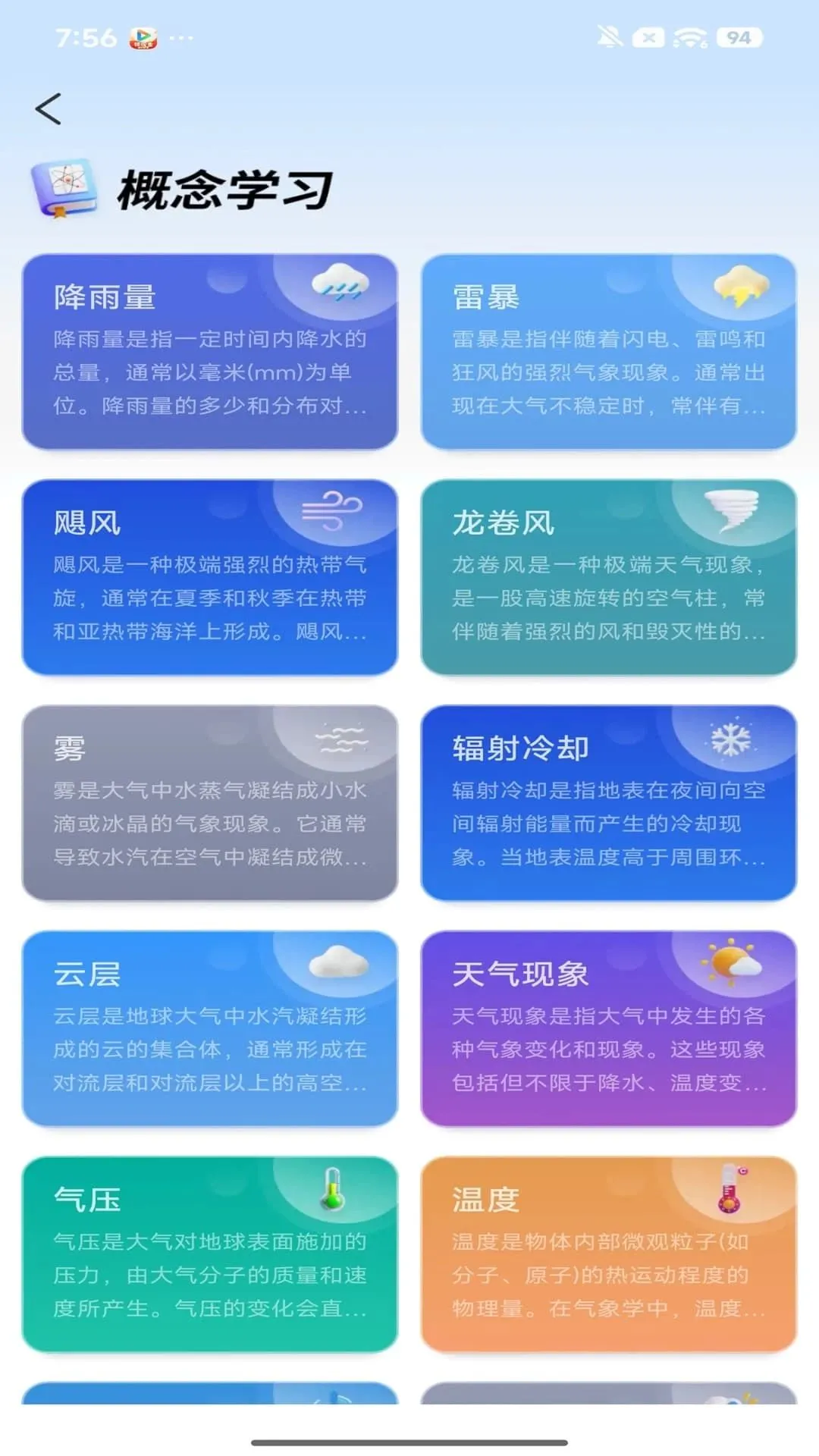 ����������(����Ԥ��Ӧ��)v1.0.00.00 ��Ѱ��ͼ2