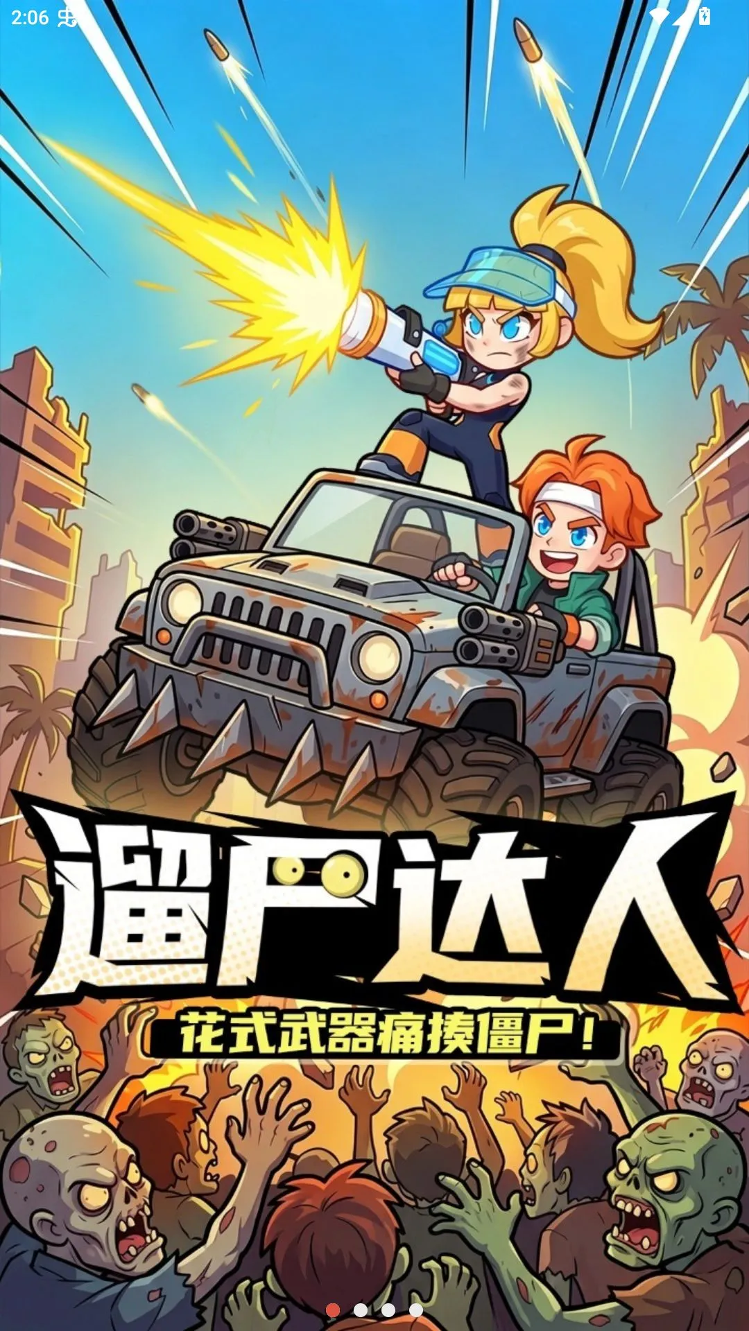 �����ս(ĩ��������Ϸ)v1.5.976 ��׿���ͼ0