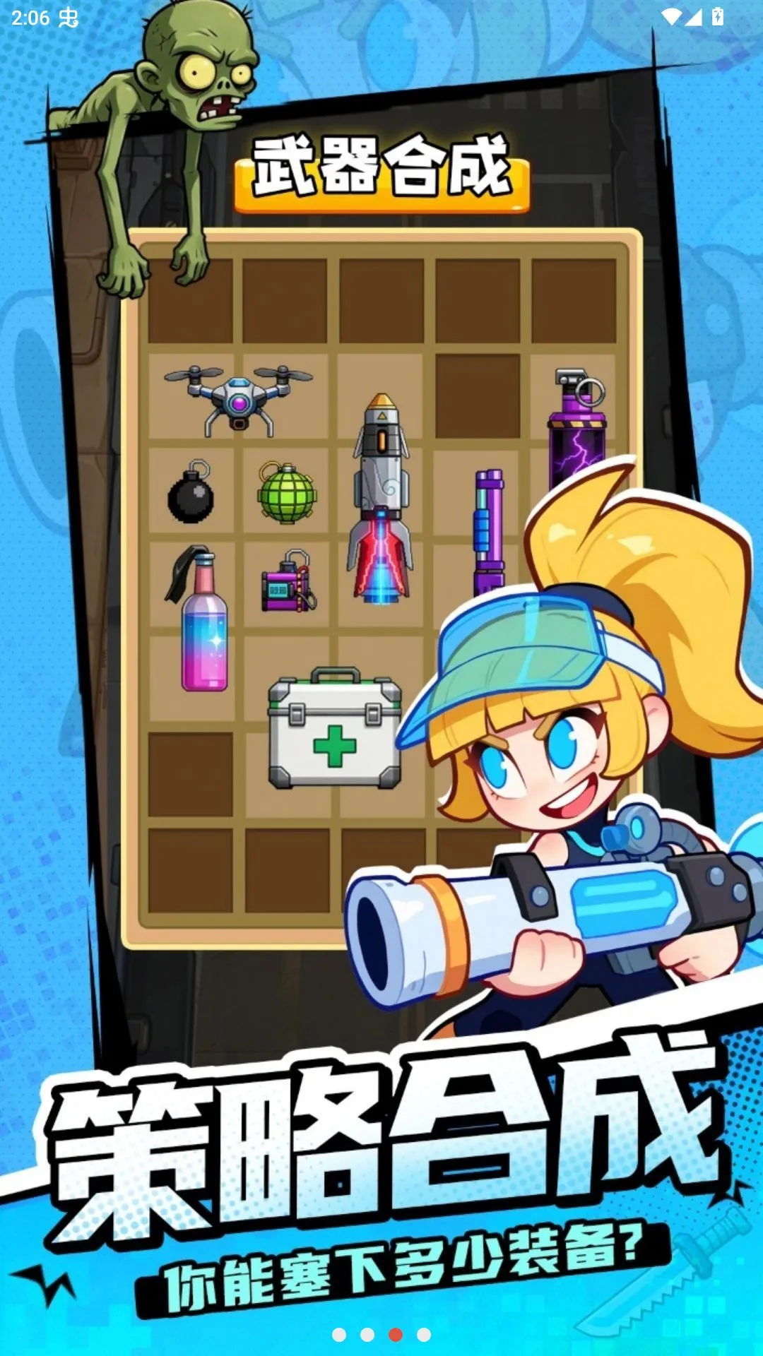 �����ս(ĩ��������Ϸ)v1.5.976 ��׿���ͼ2