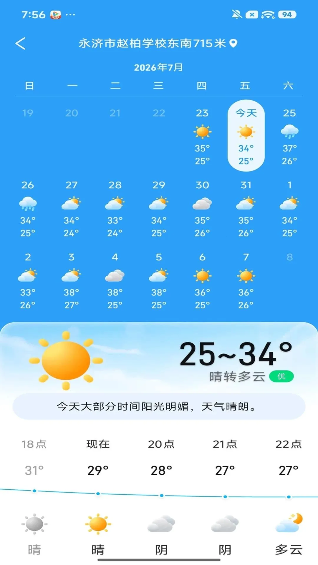 ����������(����Ԥ��Ӧ��)v1.0.00.00 ��Ѱ��ͼ4