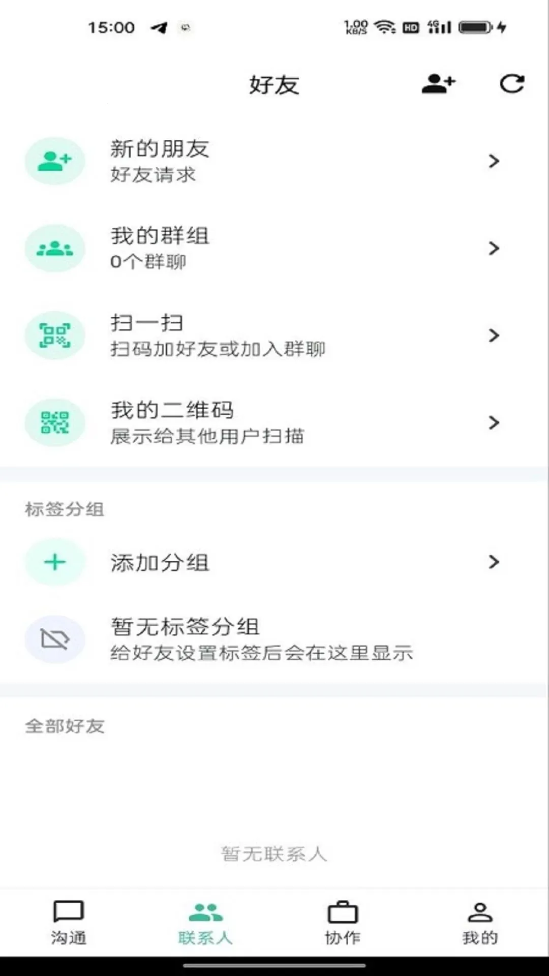 ˳��ͨ�����ֻ���v2.0.0 ��׿���ͼ2