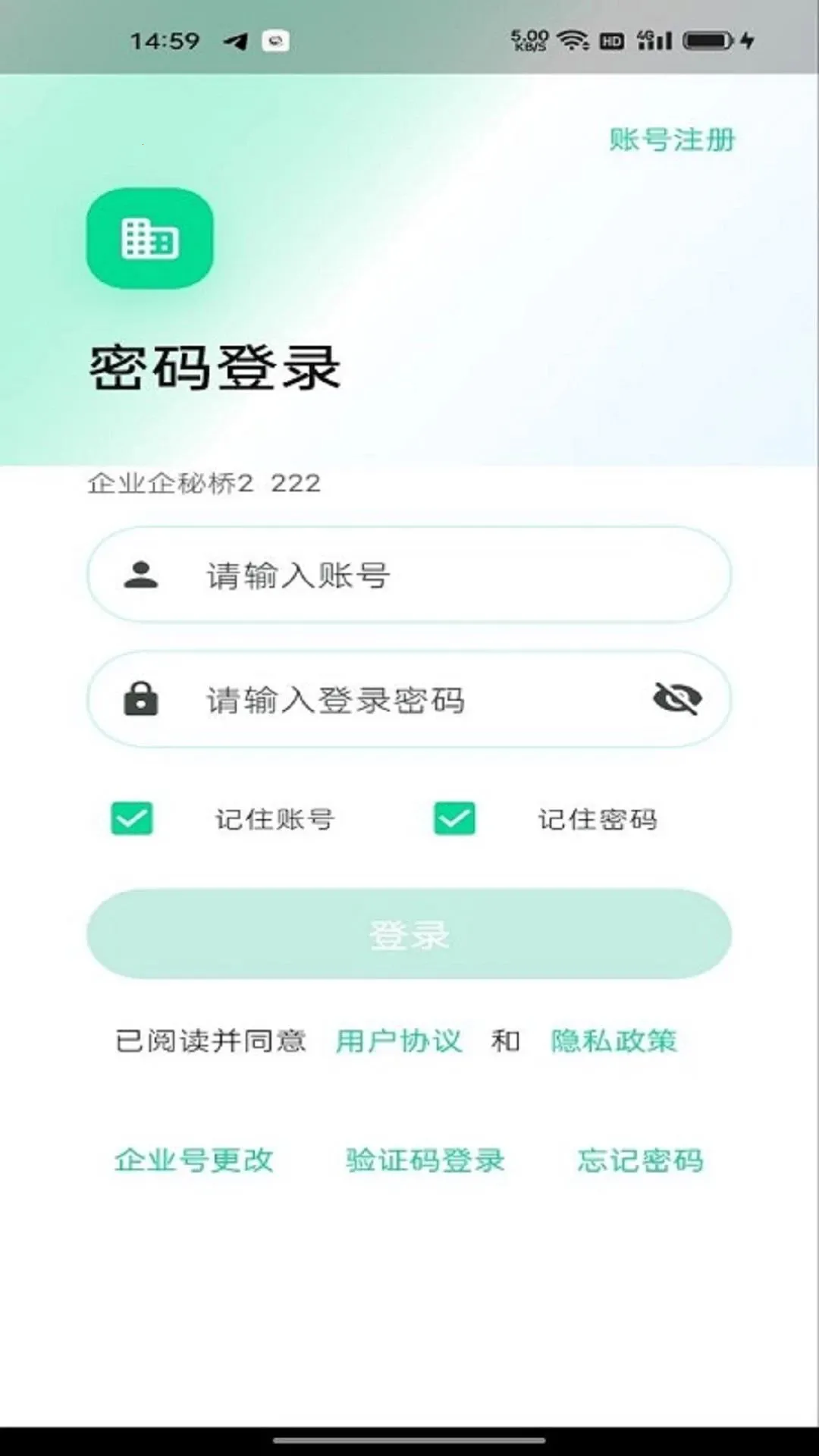 ˳��ͨ�����ֻ���v2.0.0 ��׿���ͼ0