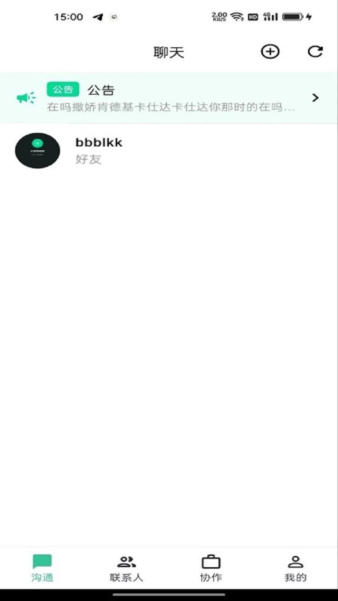 ˳��ͨ�����ֻ���v2.0.0 ��׿���ͼ1