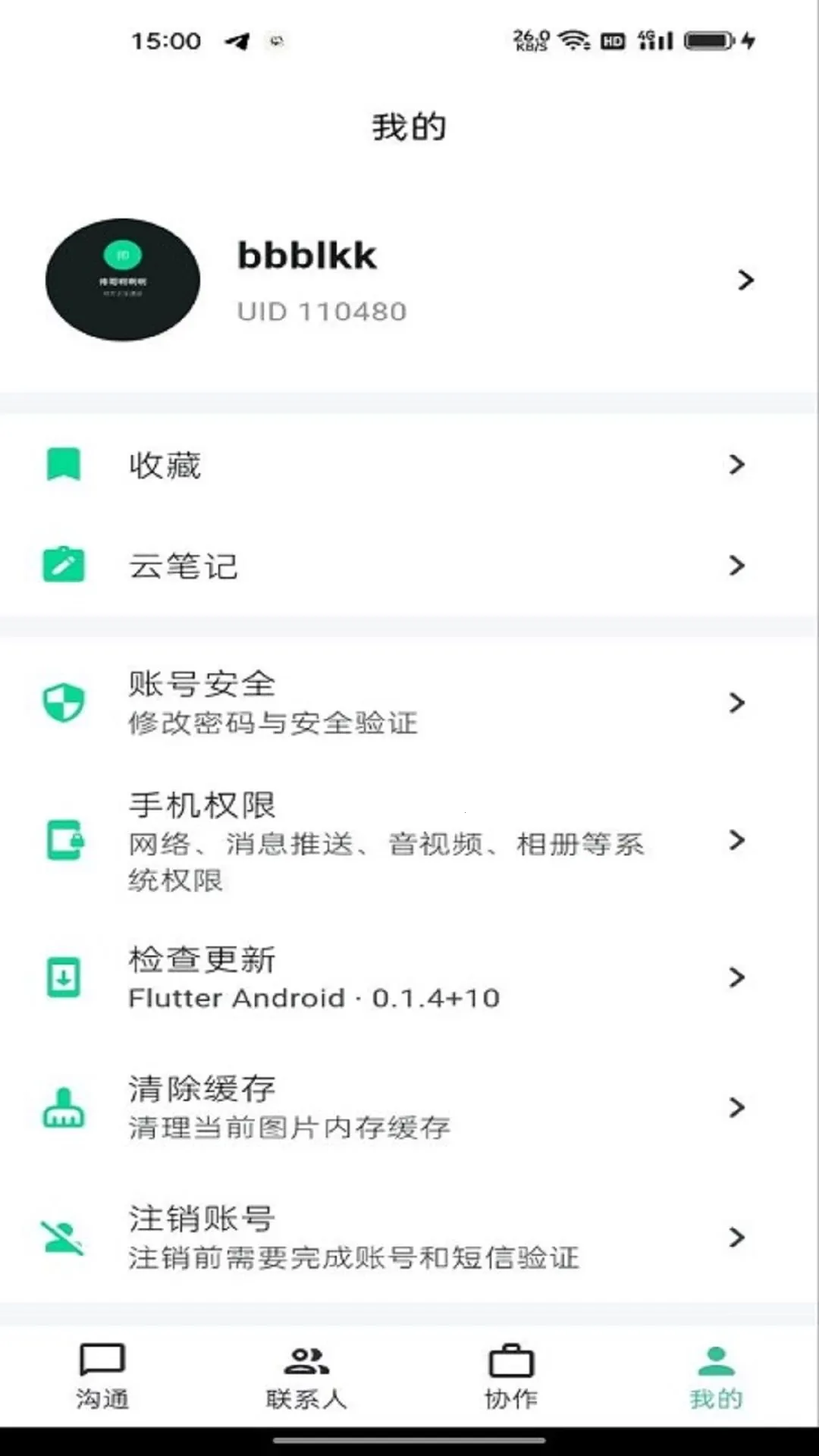˳��ͨ�����ֻ���v2.0.0 ��׿���ͼ3