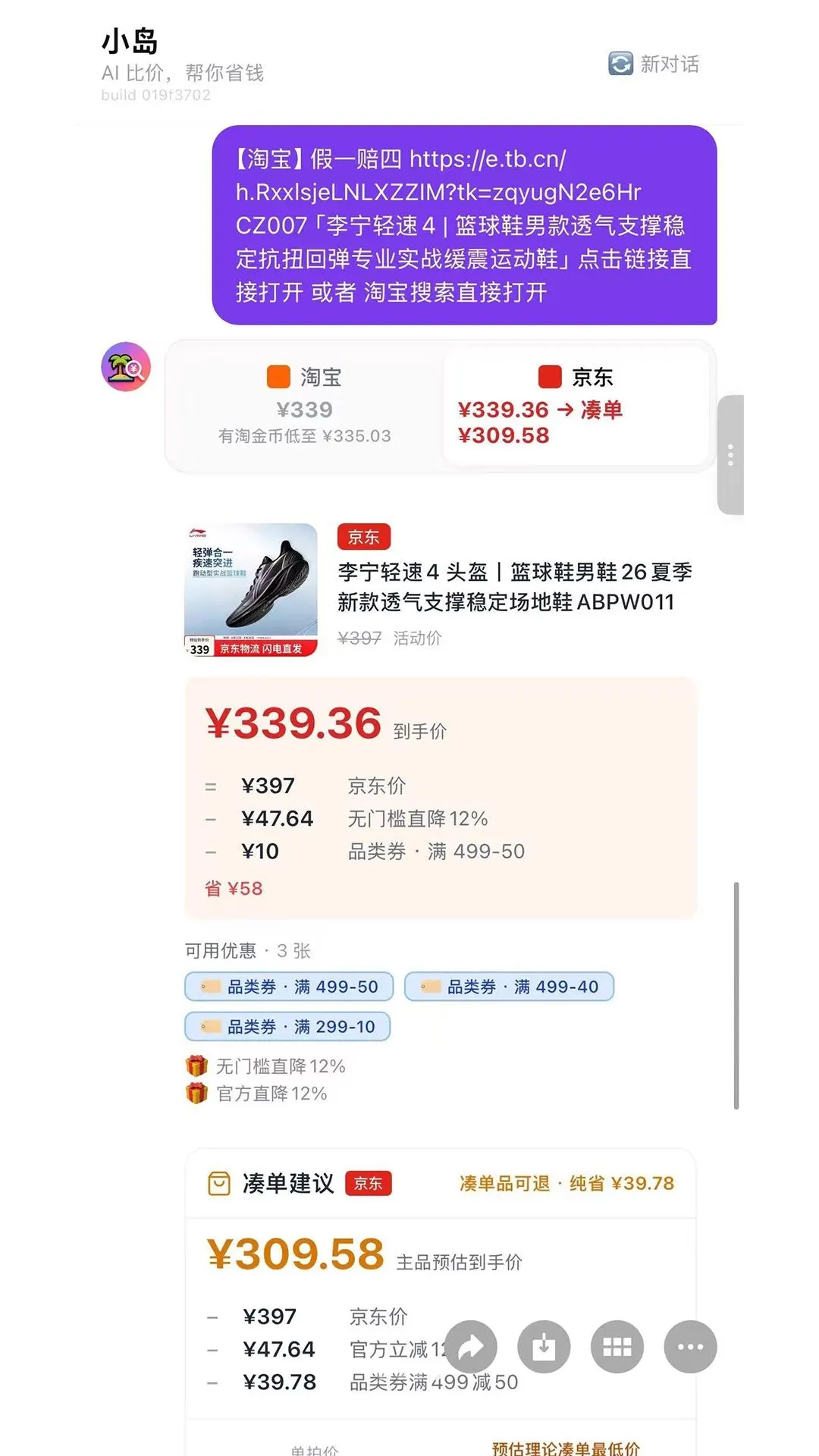 ��������(���ܹ���ȼ�)v1.1.0 ��׿���ͼ3