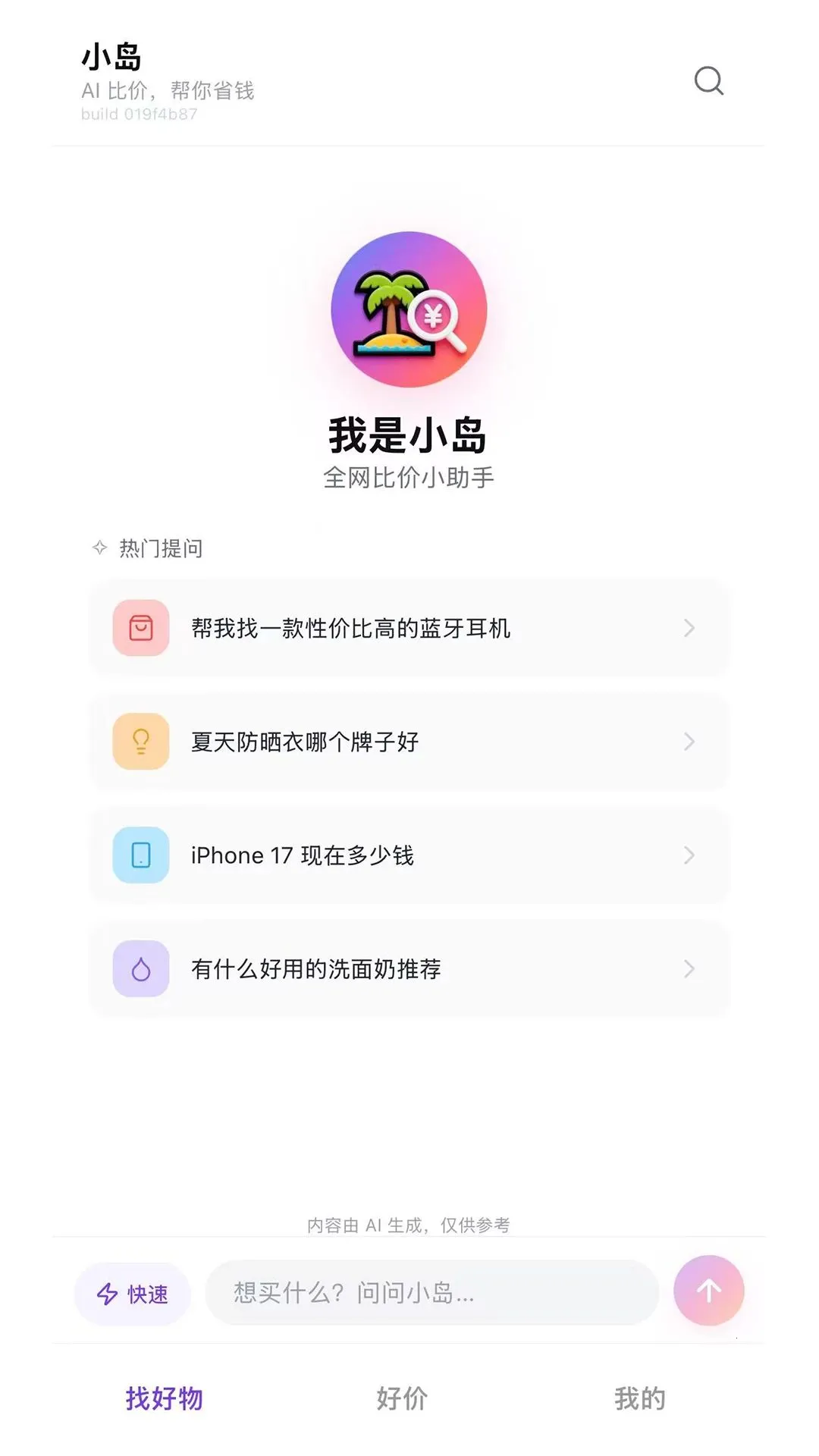 ��������(���ܹ���ȼ�)v1.1.0 ��׿���ͼ0