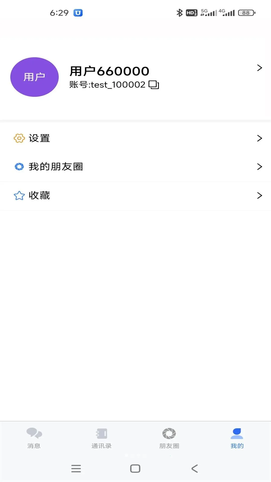���ż�ʱͨѶ����(��ʱͨѶ����)v1.4.0 �ٷ������ͼ0