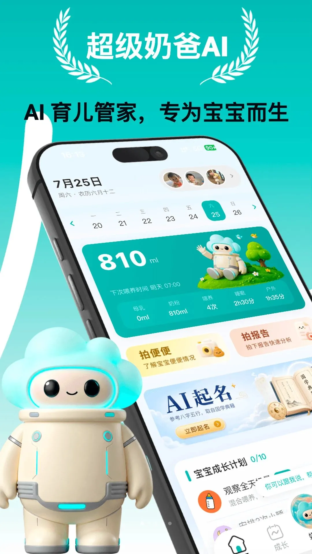 �����̰�AI(������¼����)v1.2.5 ��Ѱ��ͼ0