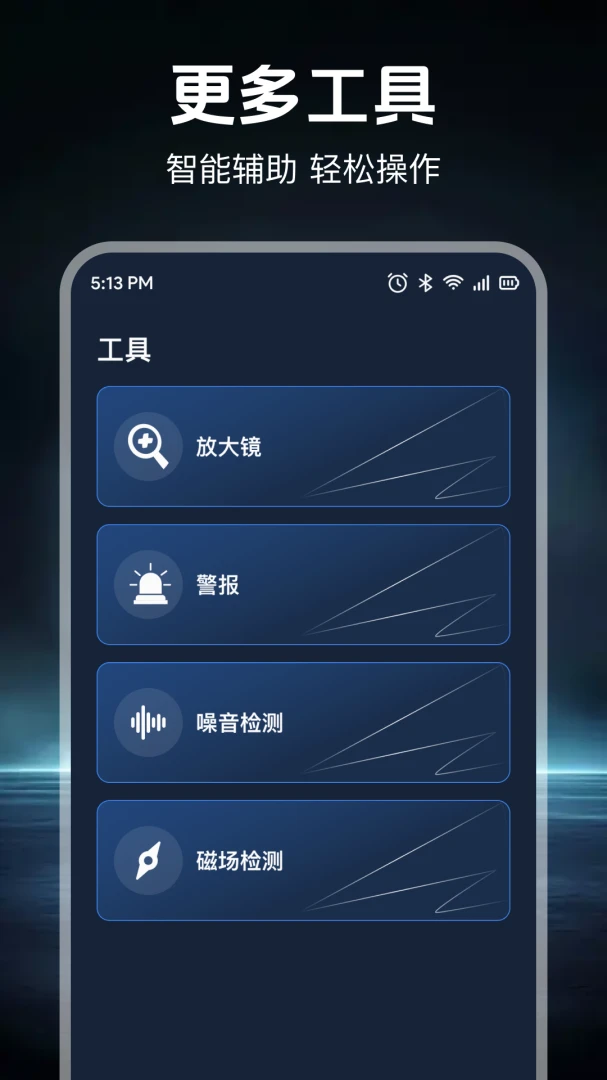 �ֻ�ȫ��ָ����(�๦��ʵ�ù���)v1.0.1 �ٷ������ͼ2