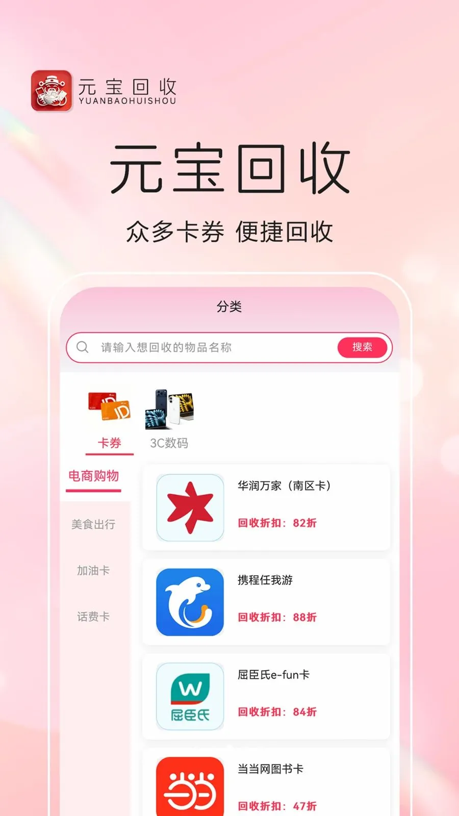 Ԫ������(����������Դƽ̨)v1.0.8 ��Ѱ��ͼ1