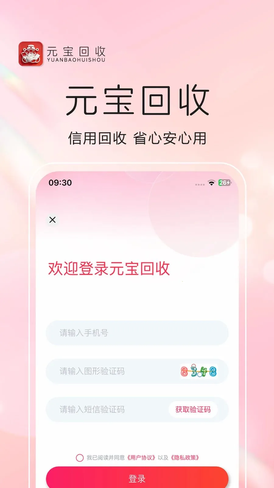 Ԫ������(����������Դƽ̨)v1.0.8 ��Ѱ��ͼ0