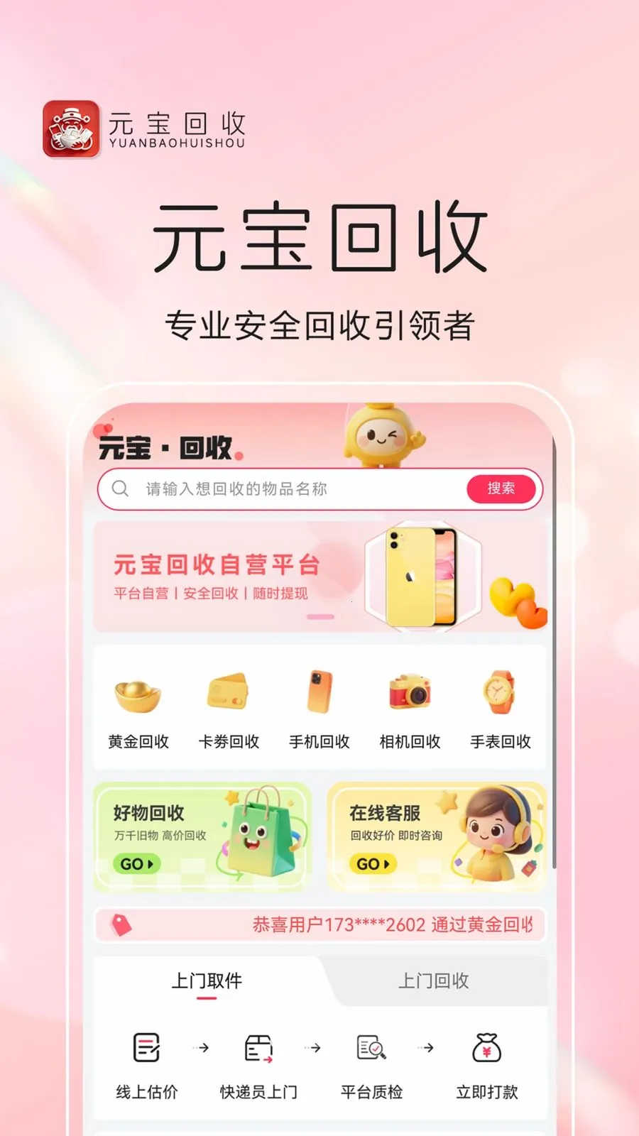 Ԫ������(����������Դƽ̨)v1.0.8 ��Ѱ��ͼ3