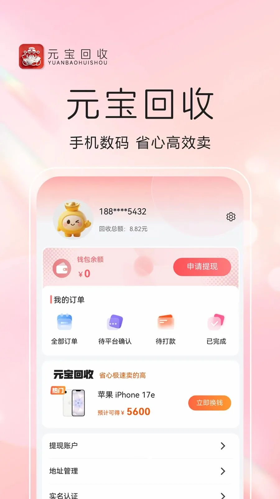 Ԫ������(����������Դƽ̨)v1.0.8 ��Ѱ��ͼ4