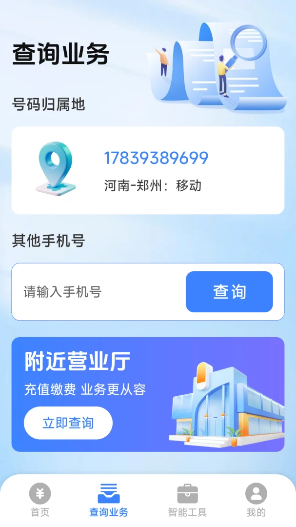 �������һ����ѯ���������ֻ���v1.0.4.5 ��Ѱ��ͼ0