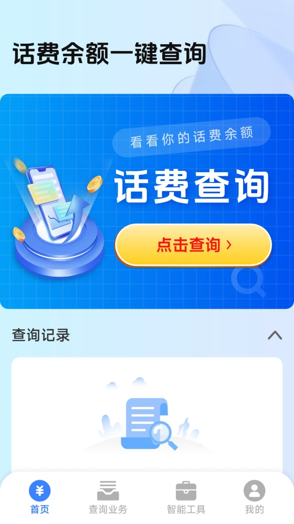 �������һ����ѯ���������ֻ���v1.0.4.5 ��Ѱ��ͼ2