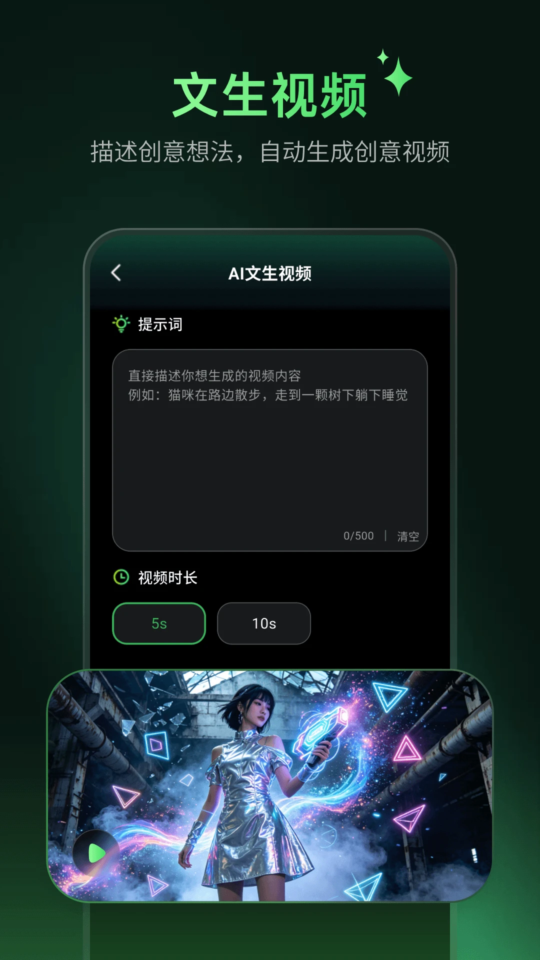 星目AI(AI图文视频创作)v2.2.2 免费版截图3