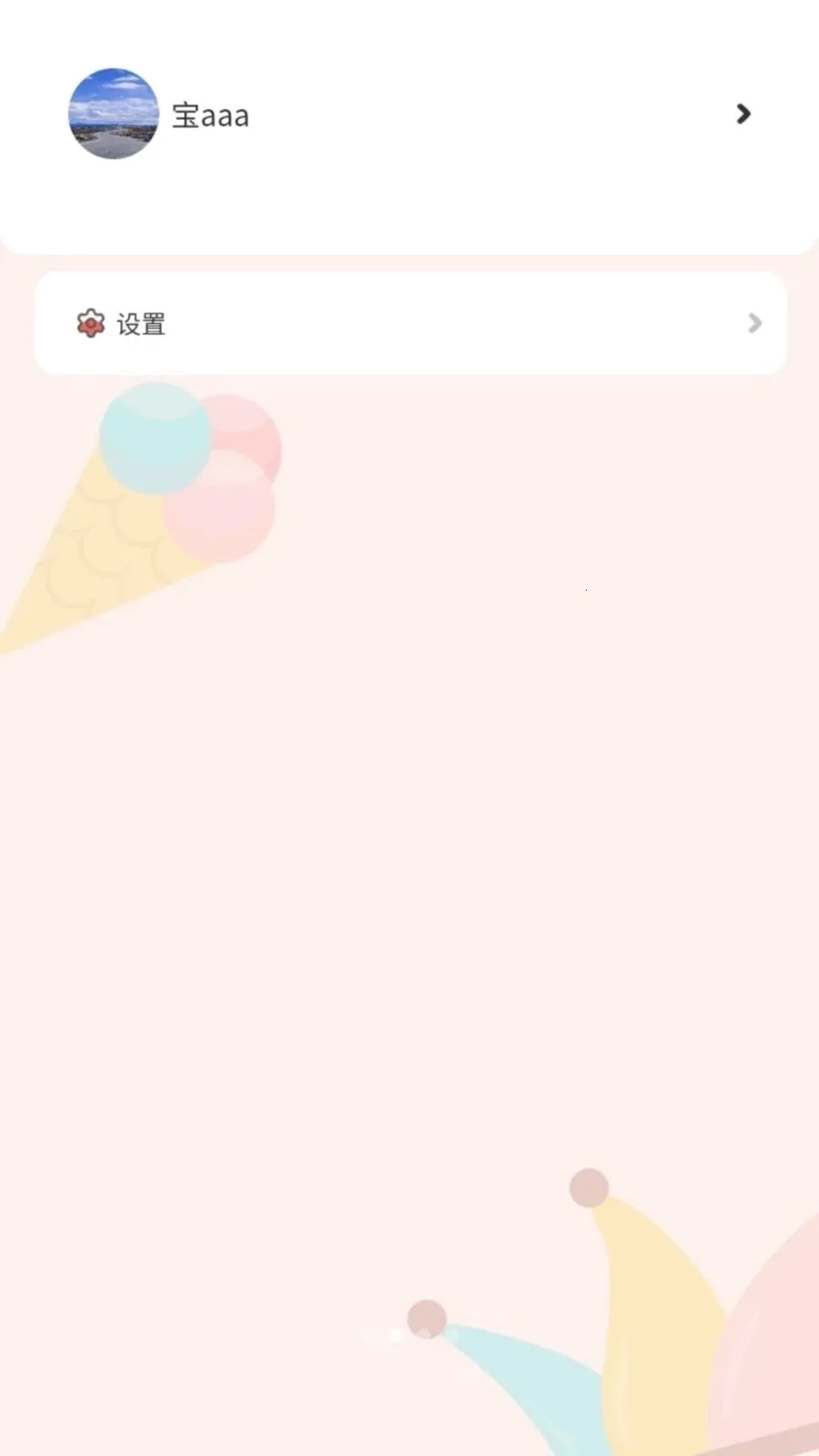 ����ʨ2026�ٷ����°汾v1.4.3 ��Ѱ��ͼ1