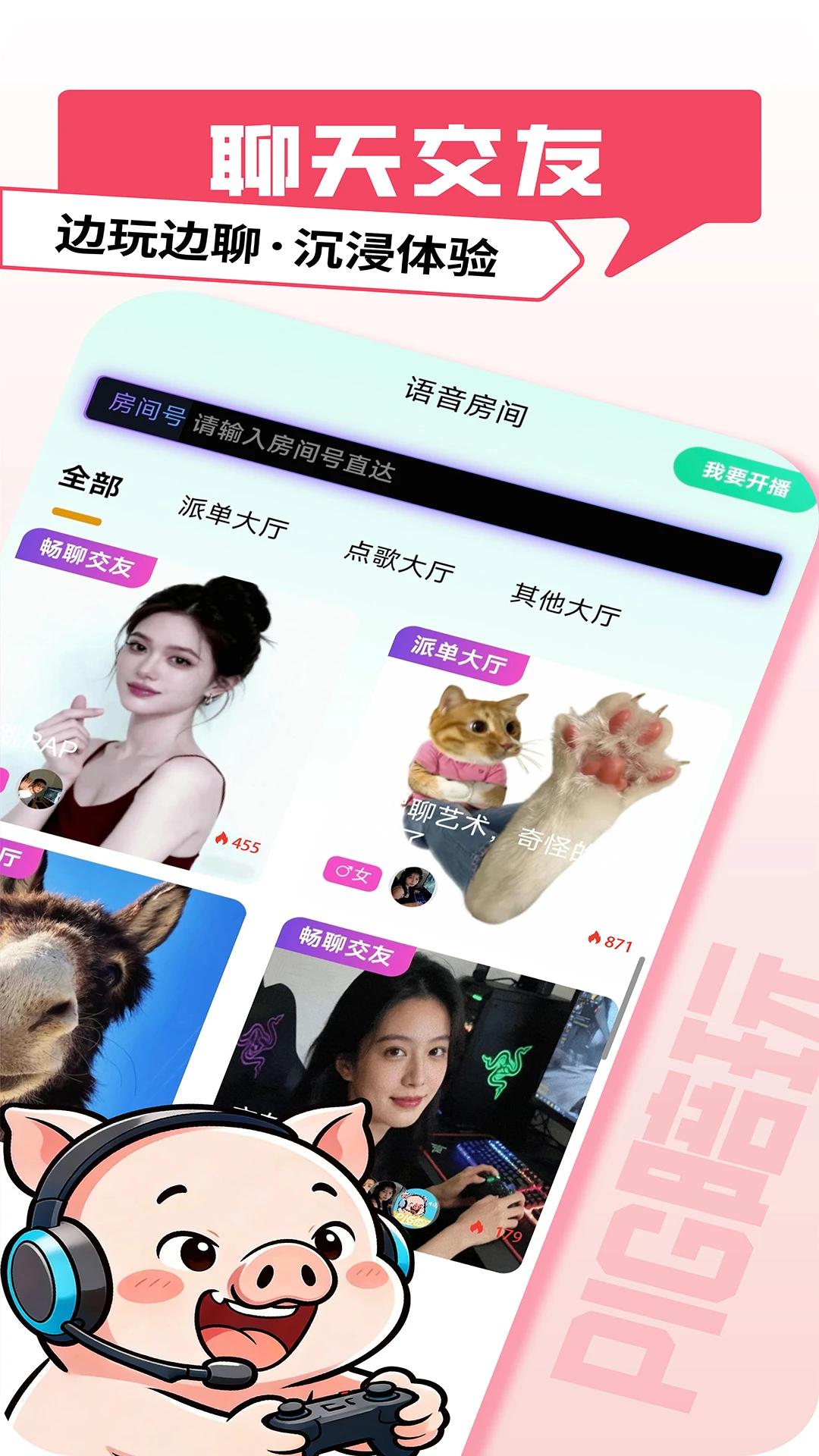 pig����2026���°汾v1.0.20 �ֻ����ͼ2