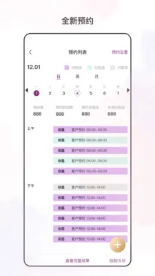 �������ı(�ŵ꾭Ӫ����)v3.6.0 ��׿���ͼ1