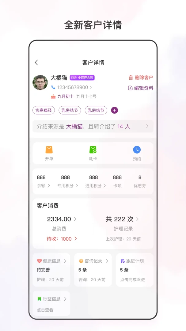 �������ı(�ŵ꾭Ӫ����)v3.6.0 ��׿���ͼ3