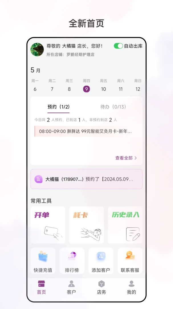�������ı(�ŵ꾭Ӫ����)v3.6.0 ��׿���ͼ2