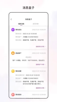 �������ı(�ŵ꾭Ӫ����)v3.6.0 ��׿���ͼ0