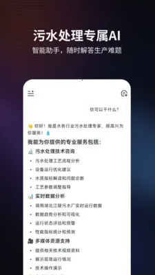 ����AI(��ˮ����AI����)v1.2.3 �ٷ������ͼ2