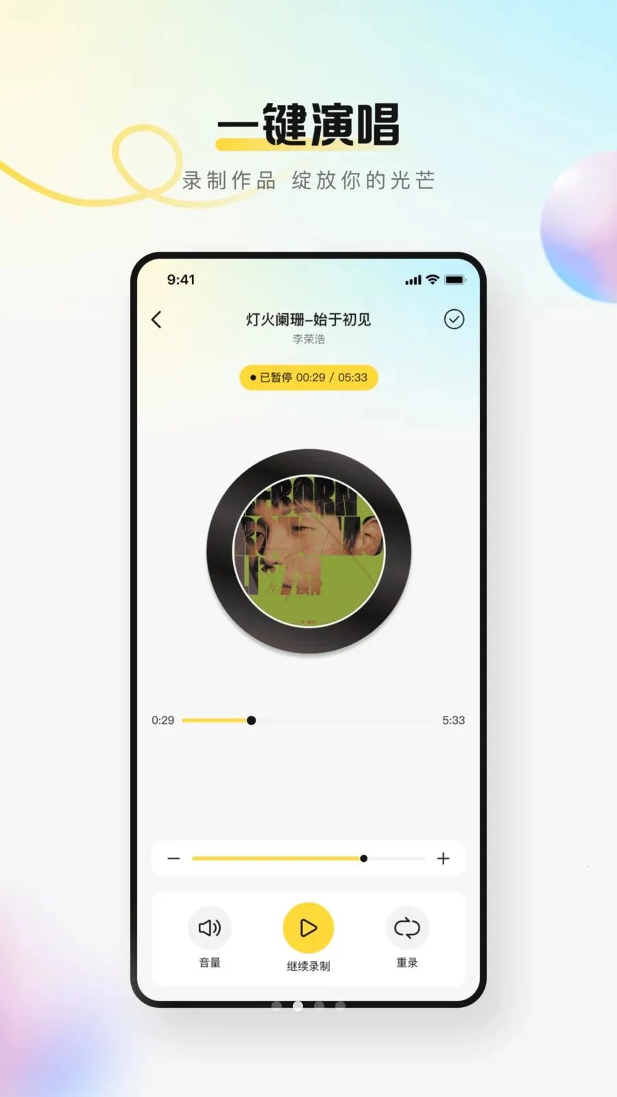 大众免费k歌(免费手机K歌)v1.0.0 免费版截图0
