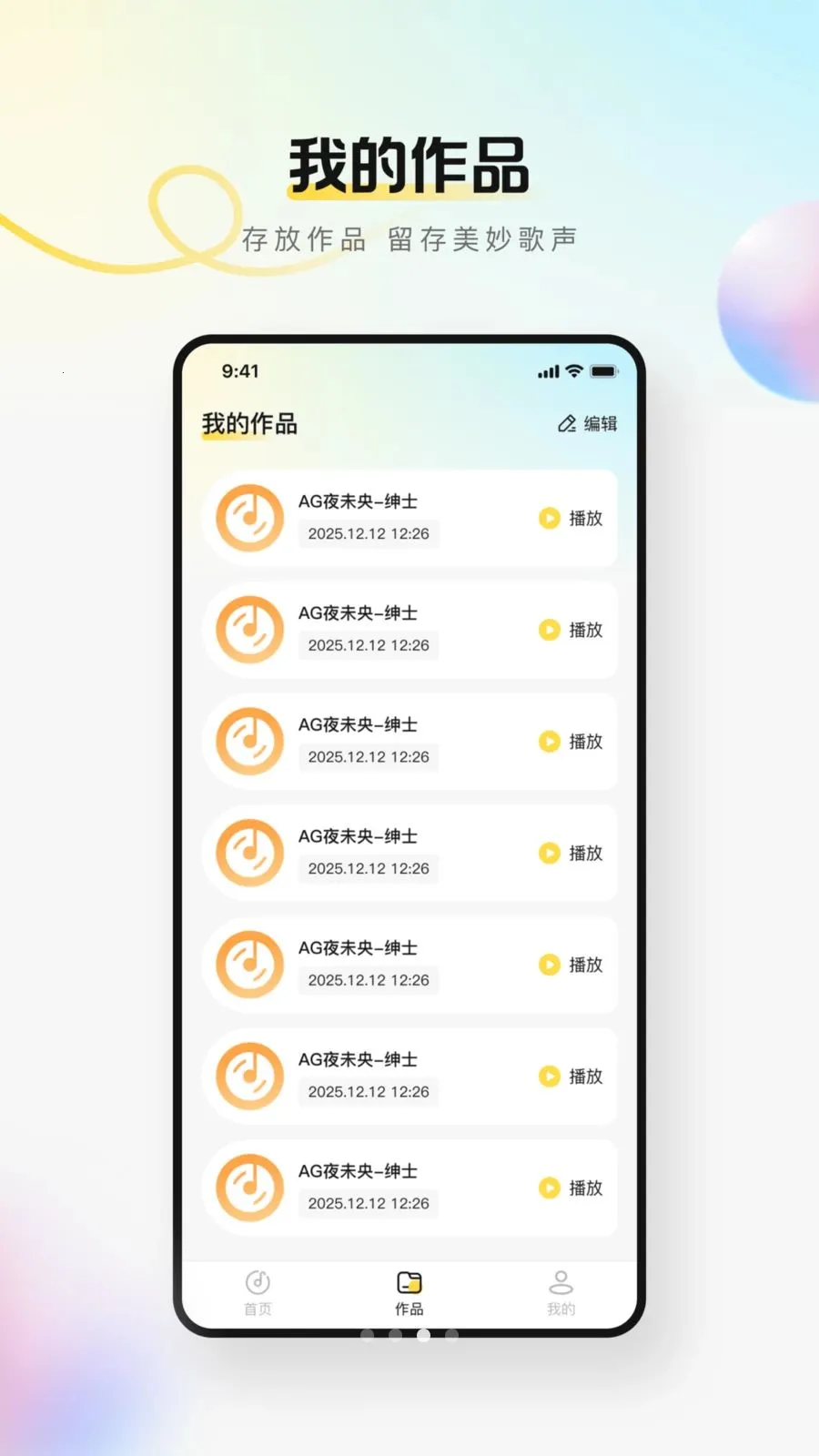 大众免费k歌(免费手机K歌)v1.0.0 免费版截图2