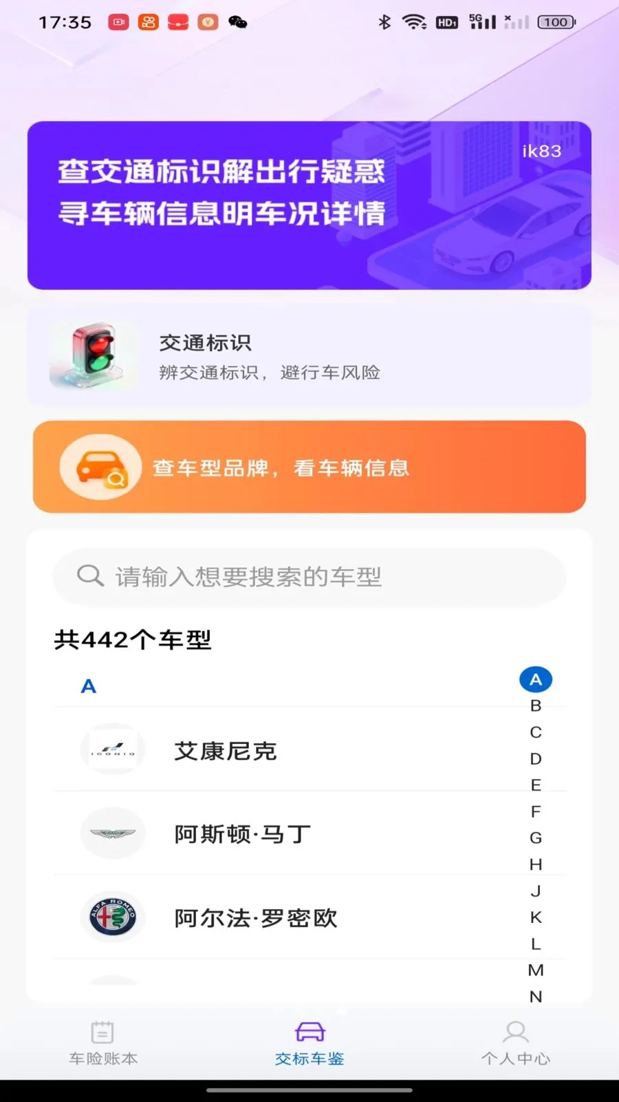 �������ձ���(�������㹤��)v1.0.0 �ֻ����ͼ1